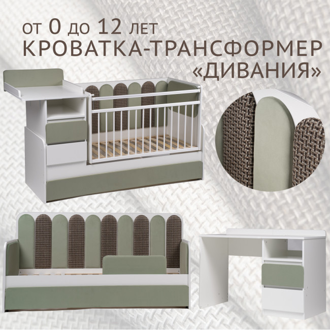Кровать-трансформер "Дивания", корпус белый/ велюр олива, рогожка кор. Кровать-трансформер "Дивания", корпус белый/ велюр олива, рогожка кор.